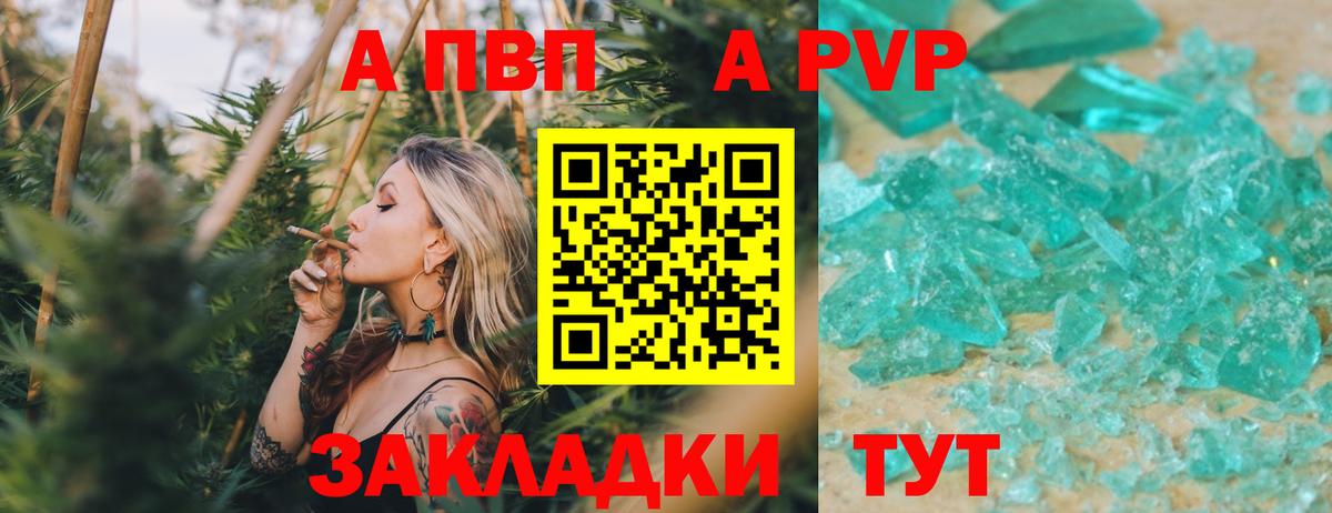 Alfa_PVP мука  А ПВП крисы CK  Вход с VPN  A PVP Соль  Миллерово 