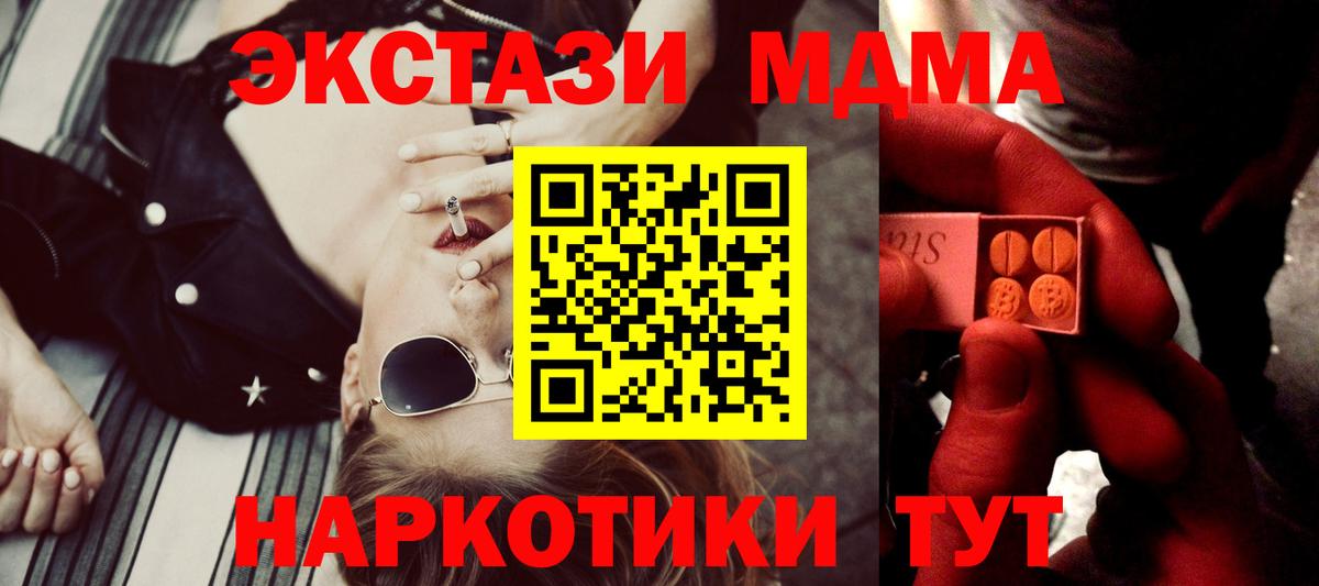 ЭКСТАЗИ 99%  дарк нет наркотические препараты  Ecstasy MDMA  Миллерово  Вход с VPN  ЭКСТАЗИ  закладка 