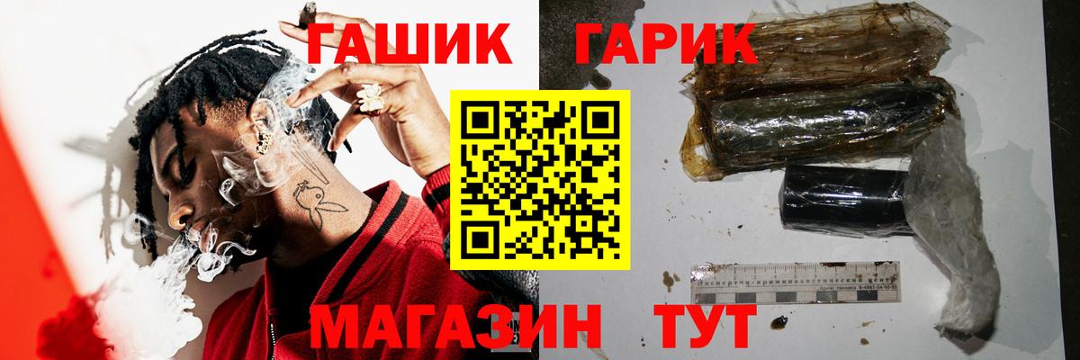 ГАШ  ГАШ Premium  Вход с VPN  Миллерово  цена   Гашиш убойный 