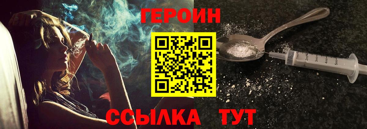Героин хмурый Миллерово