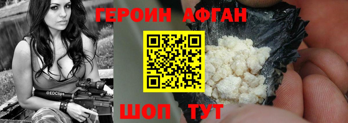 Миллерово  Героин  Вход с VPN  ГЕРОИН белый 