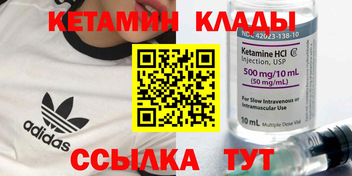 Миллерово  mega сайт  Вход с VPN  Кетамин VHQ 