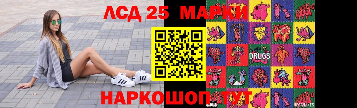 LSD-25 экстази кислота Миллерово