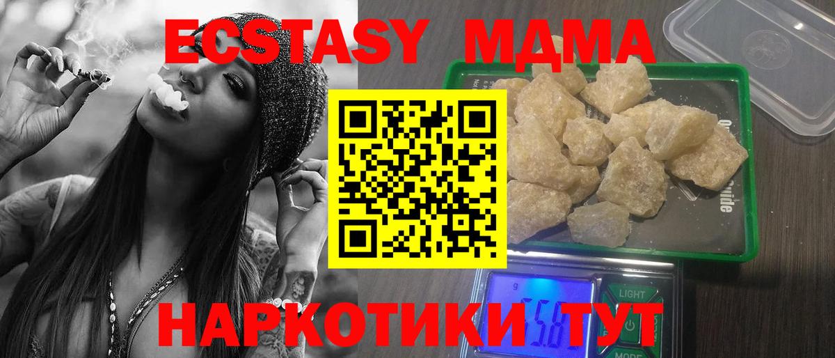 МДМА Molly Миллерово