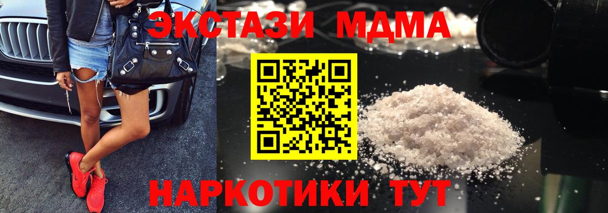 Миллерово  MDMA VHQ  Вход с VPN 