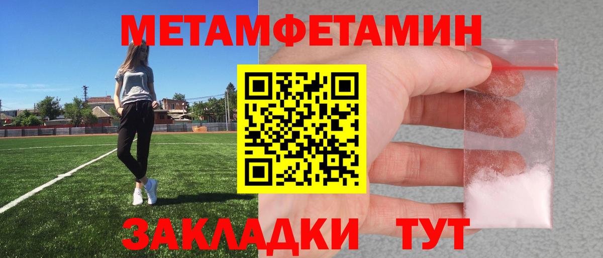 Миллерово  МЕТАМФЕТАМИН  МЕТАМФЕТАМИН пудра  Вход с VPN  МЕТАМФЕТАМИН пудра 