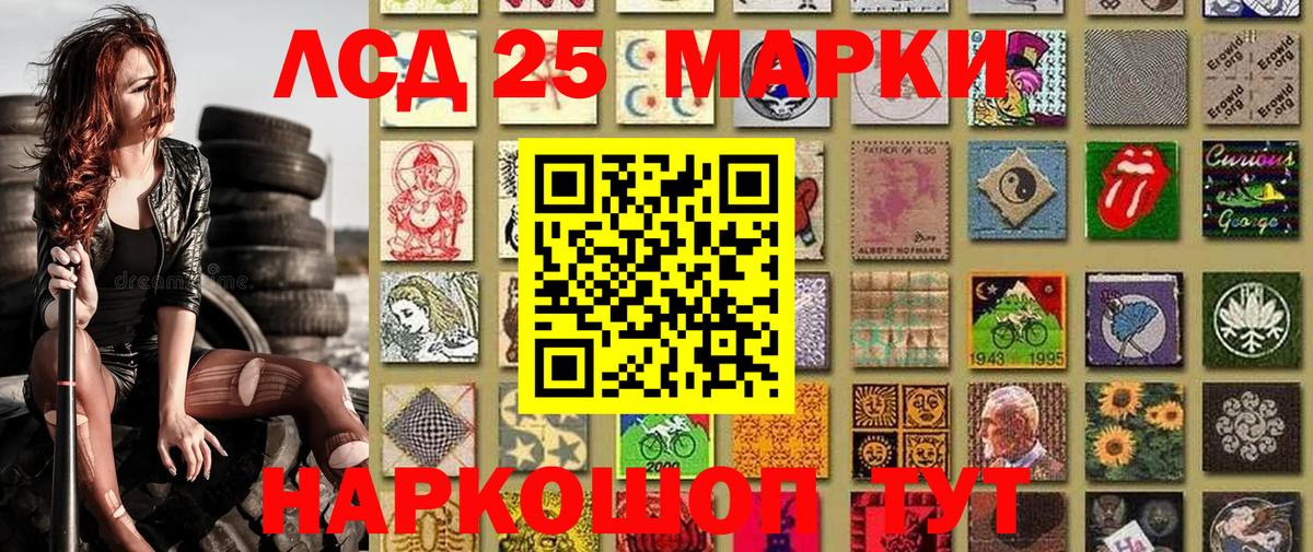 Марки 25I-NBOMe 1500мкг Миллерово