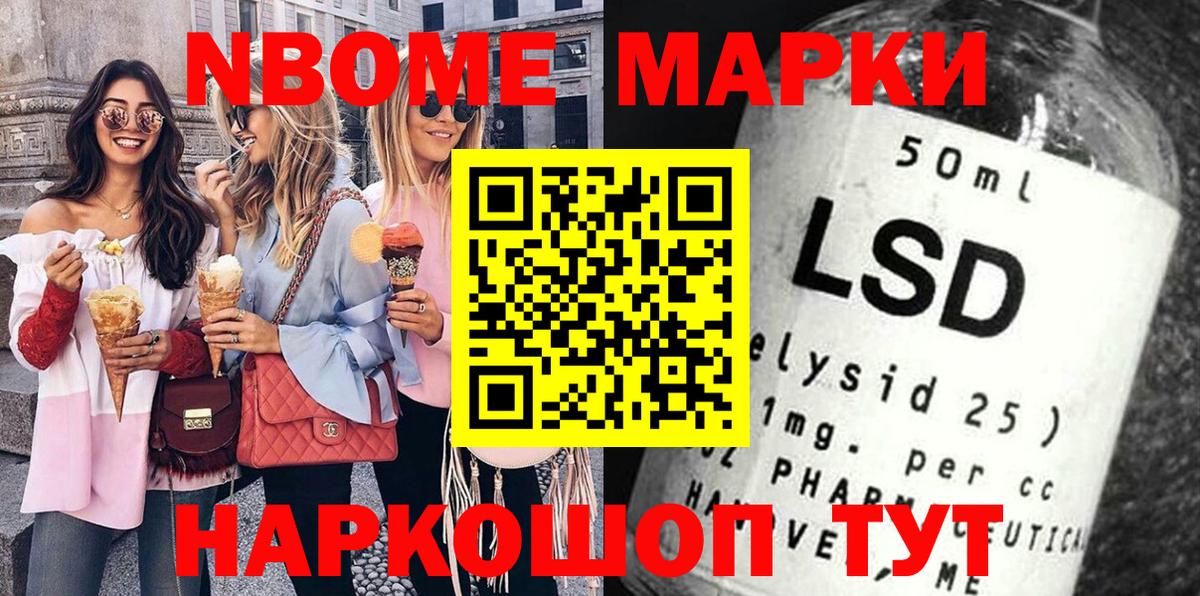 Миллерово  Марки N-bome 1500мкг  Вход с VPN 