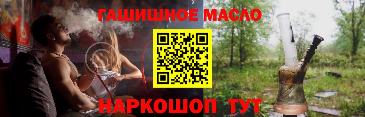 наркошоп  Вход с VPN  ТГК Wax  Миллерово  ТГК THC oil 
